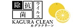 KAGURA_CLEAN